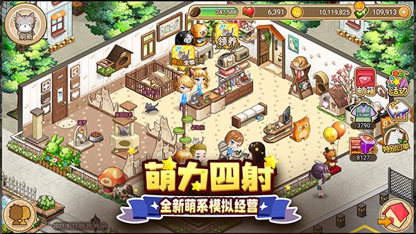 寻宝物语图2