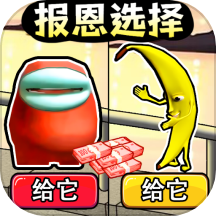 报恩奇遇手游