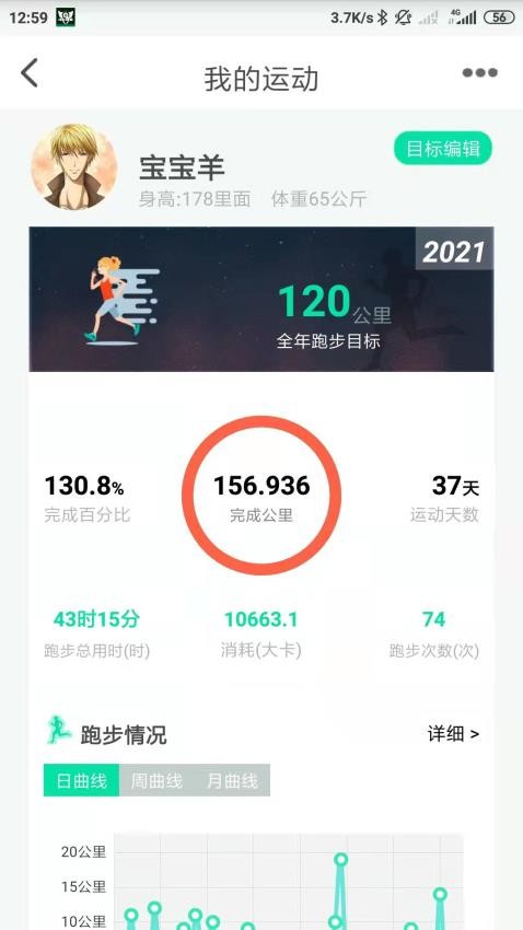位动酷跑最新版图1