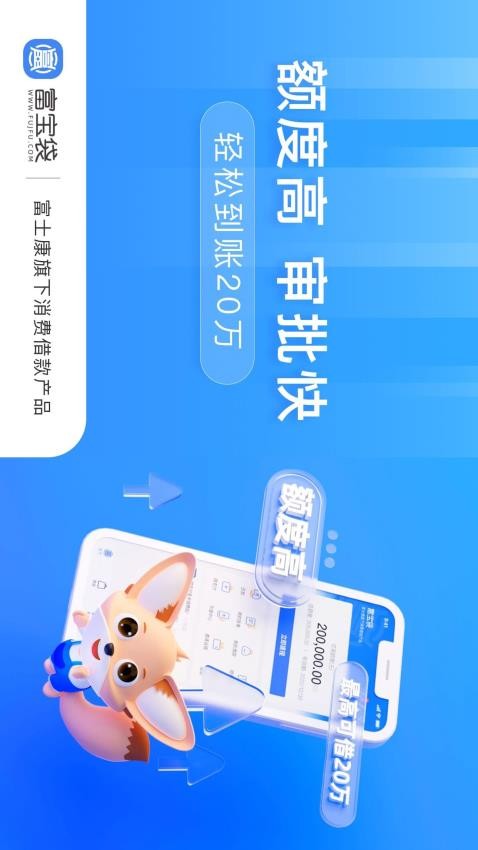 富宝袋官网版