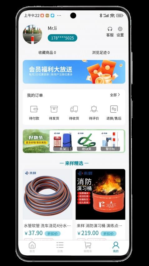 来样商城手机版图2