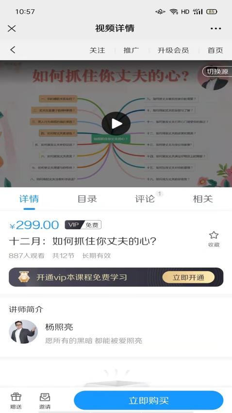 照亮心理官网版图4
