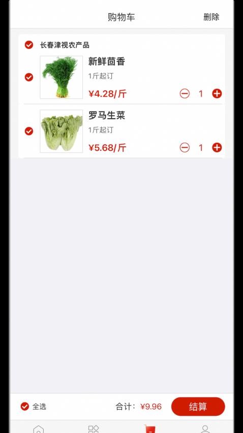 懒掌柜一站购官网版图2