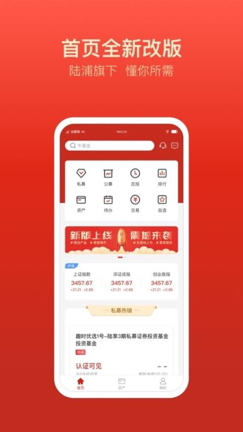 陆享基金最新版