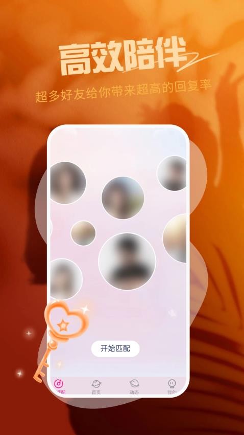 快趣聊官网版