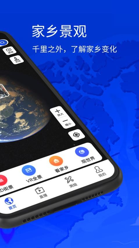 奥维3D地图手机版图5