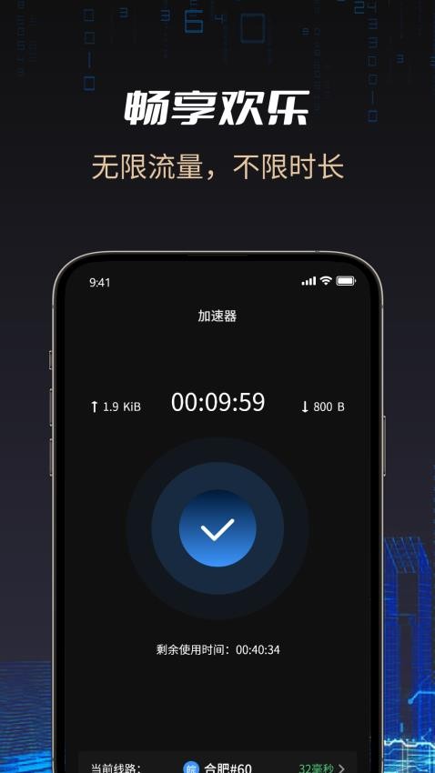 AI加速手机版图4