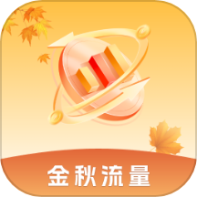金秋流量官网版