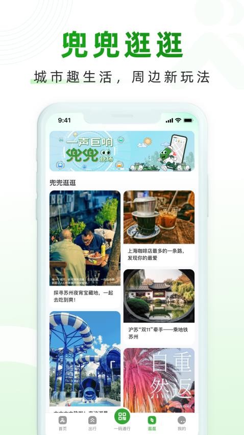 随申行最新版本图3