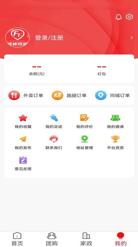 峰峰同城官方版图1