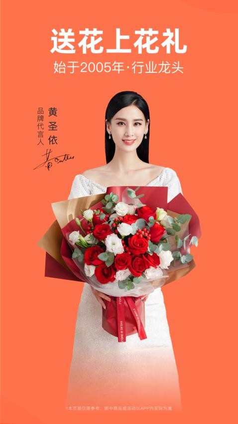 花礼网鲜花官网版图1