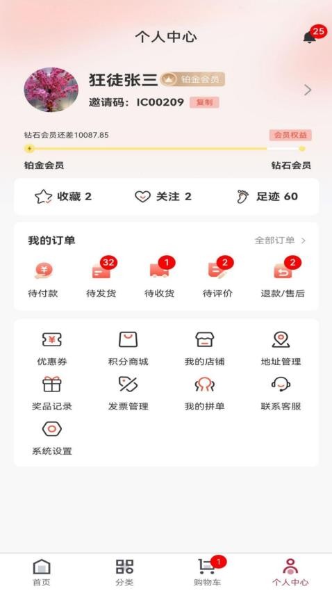 甄匣子手机版图3
