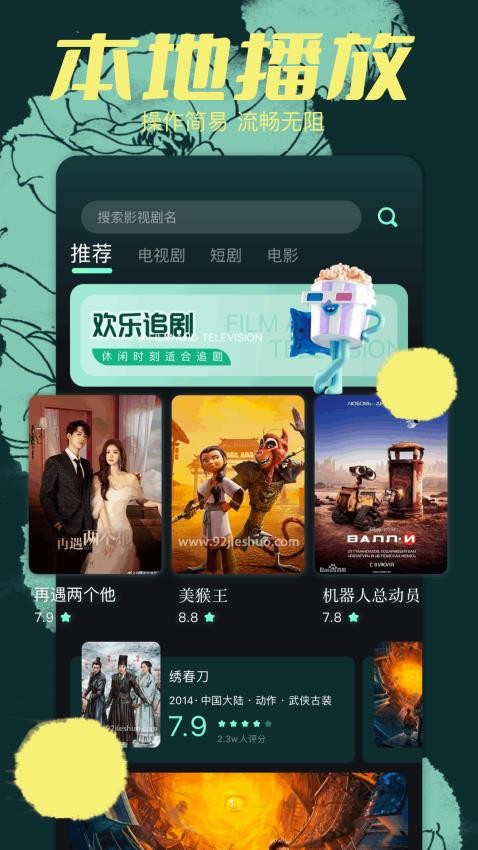 应用截图