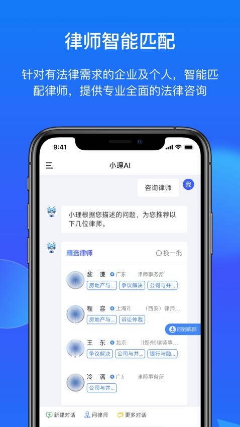 得理法搜免费版图1