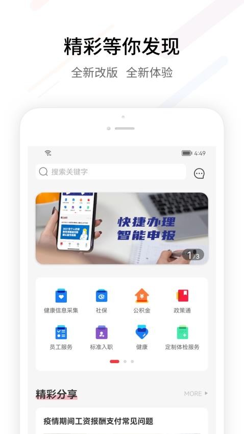 FESCO官方版图3