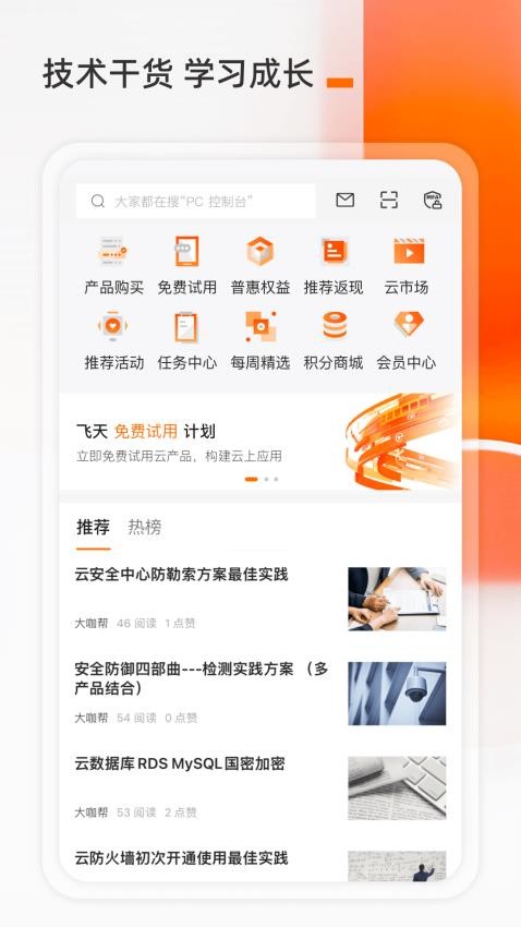 阿里云最新版