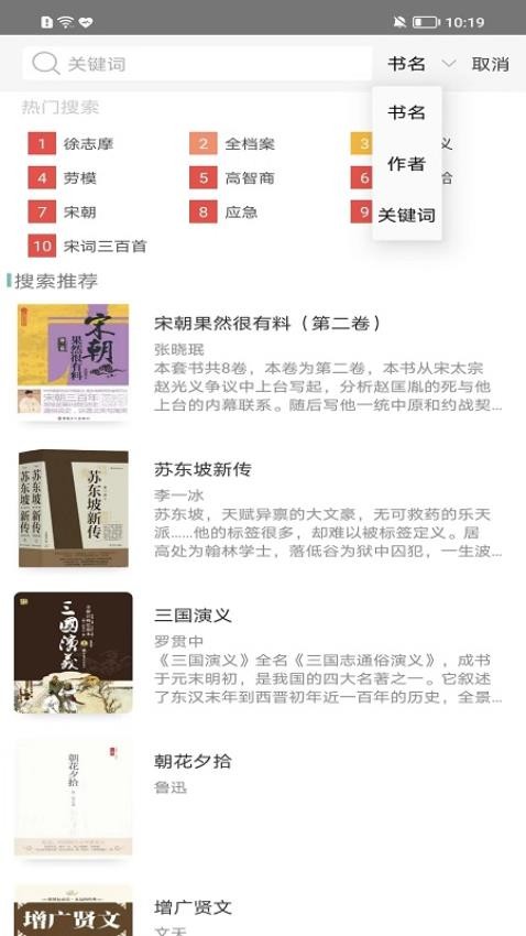 职工书屋官网版图2