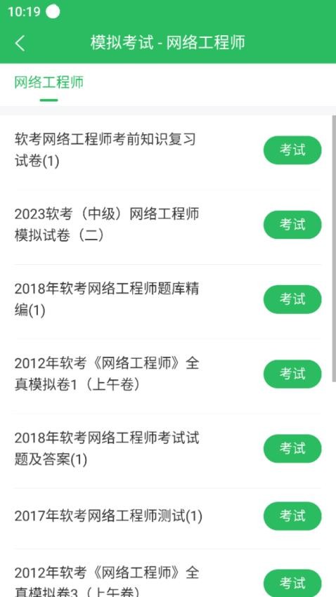 应用截图