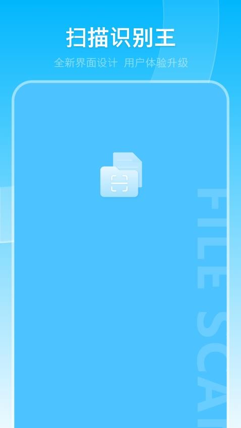 码扫描识别最新版