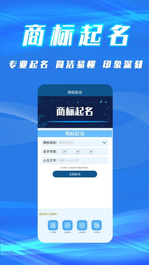 公司起名取名软件