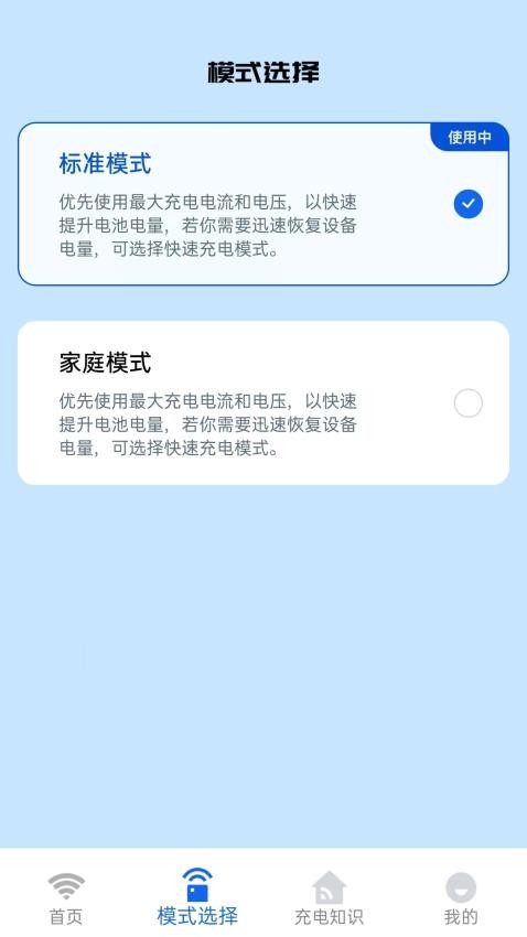 网速卫士免费版图3