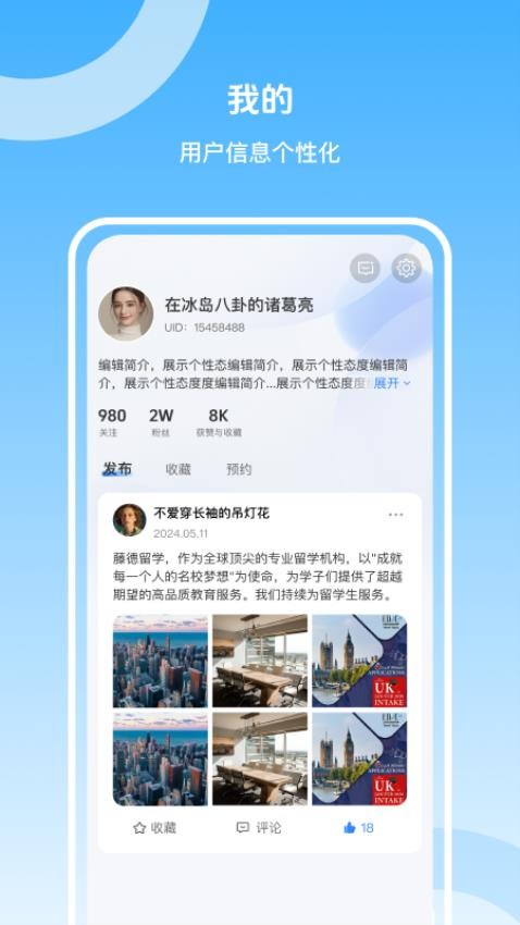 留学君app图1