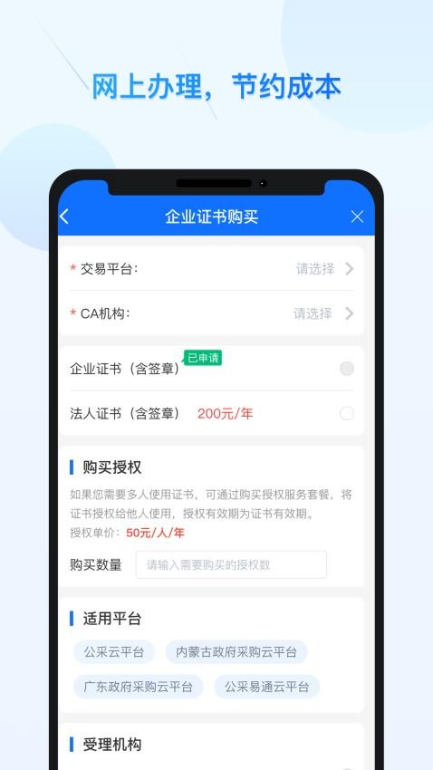 公采签官网版