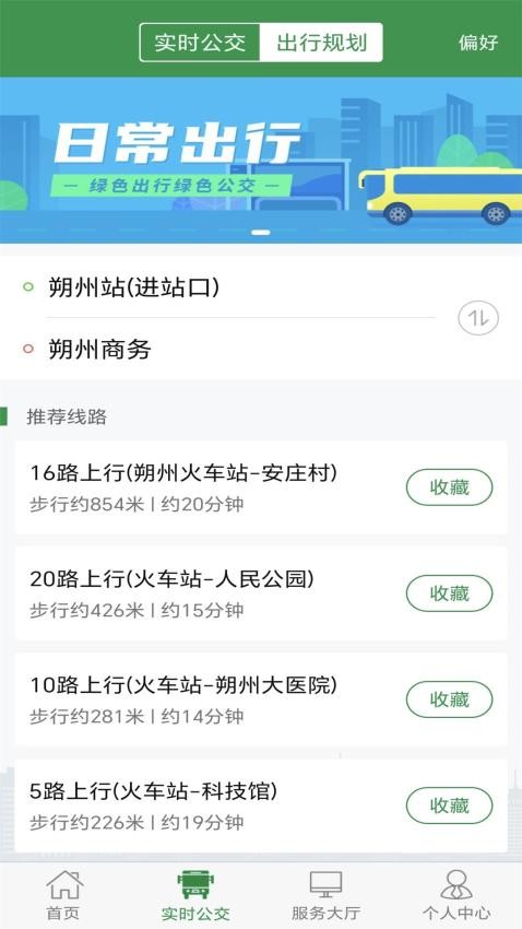 朔州公交官网版图2