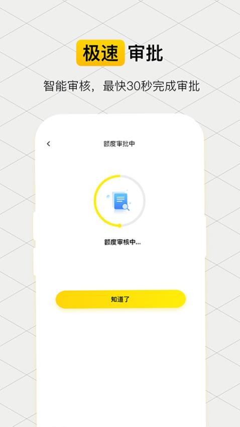 柚借官网版
