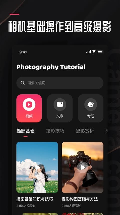 相机传输大师app图1