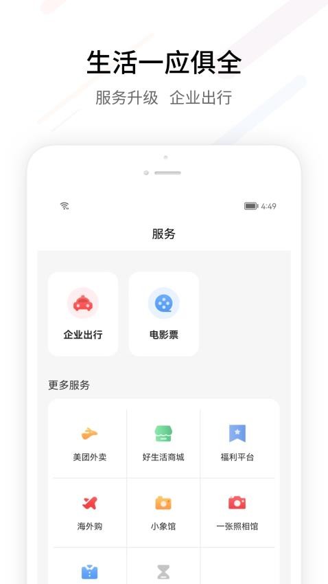 FESCO官方版图2