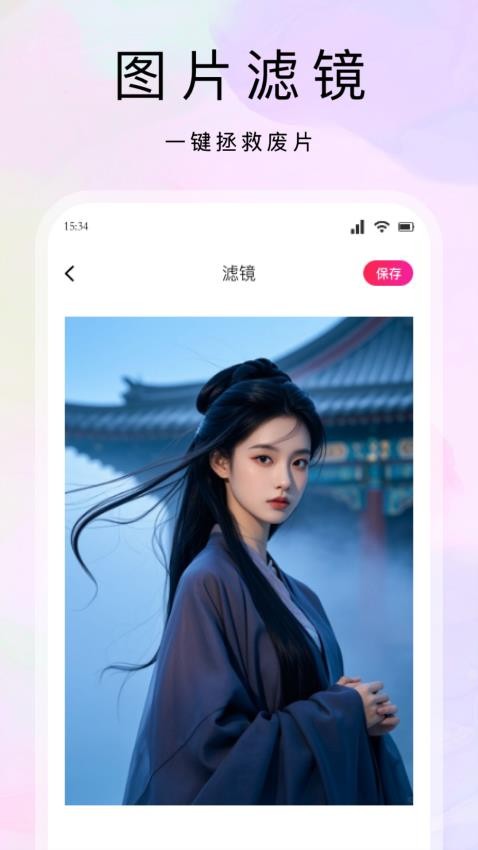 ptpro画质大师官方版图1
