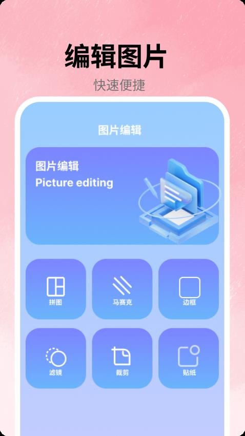 taotab官方版图1