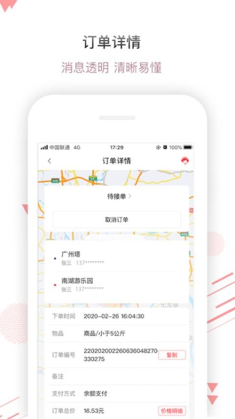 帮啦商家端最新版图1