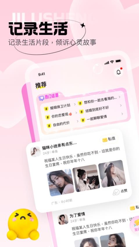 爱她最新版图1