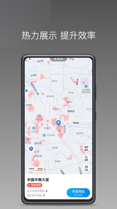 同港出行官网版图4