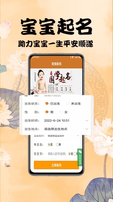 应用截图