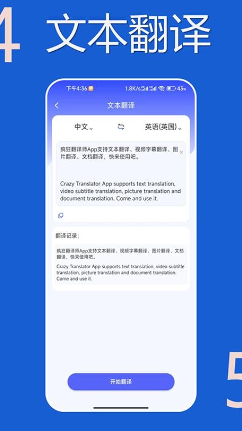 疯狂翻译师手机版图2