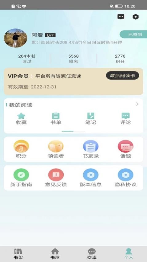职工书屋官网版图4