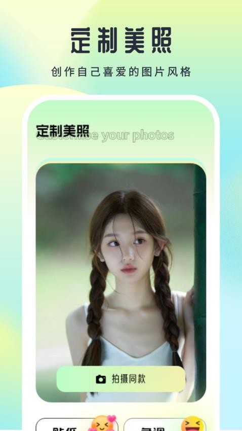 妩媚秀最新版图1