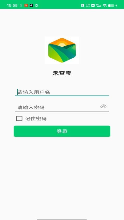 禾查宝免费版图4