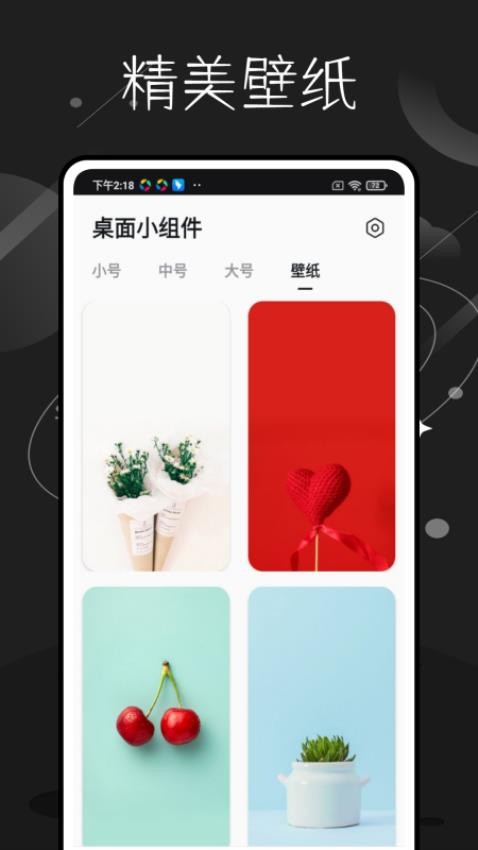一个圈圈工具app图1