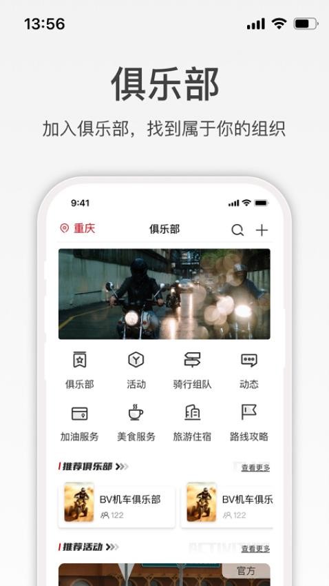 宗申骑士club官网版图3