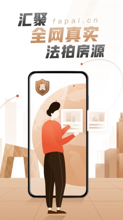 瀚海法拍网app图1