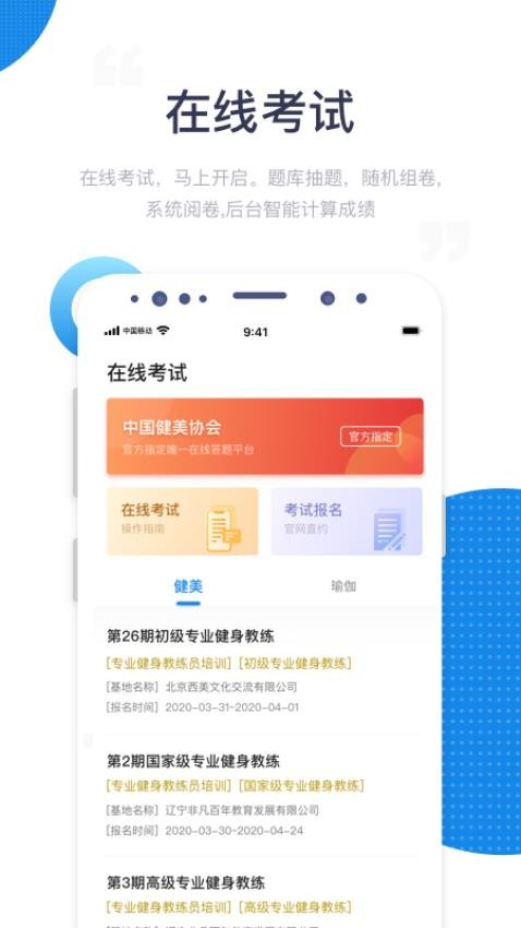 海健身官网版图3