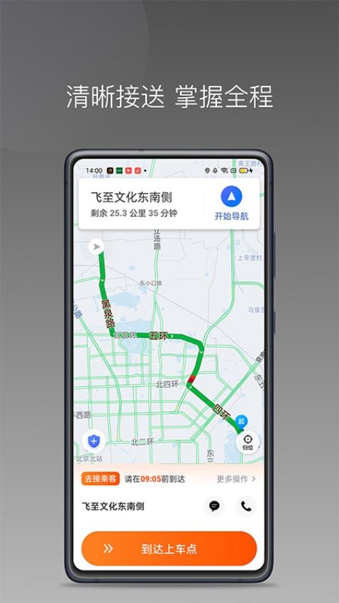 同港出行官网版图1
