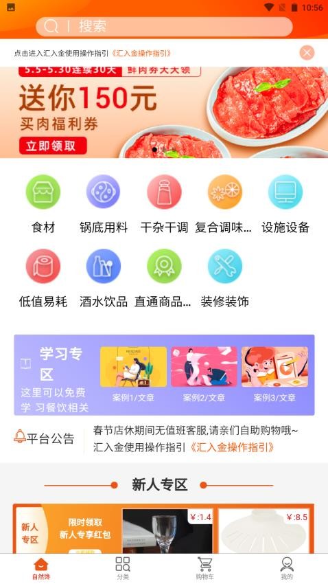 特U选软件图1