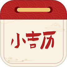 大黄历软件