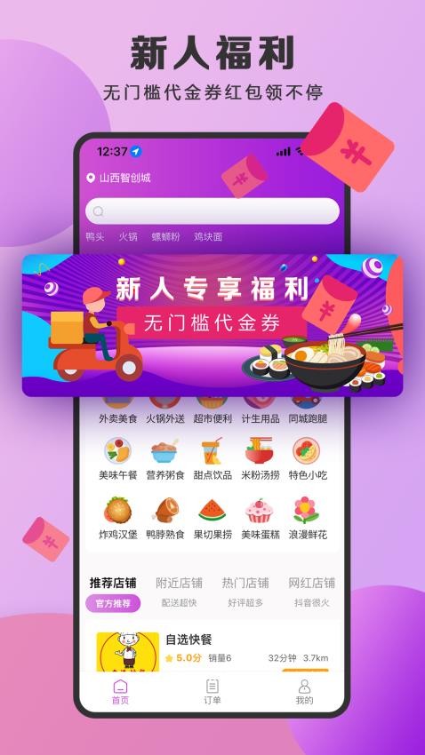 泉小猪外最新版图1