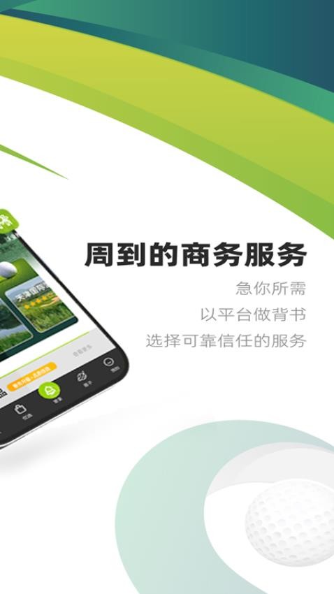 亿方之家app截图